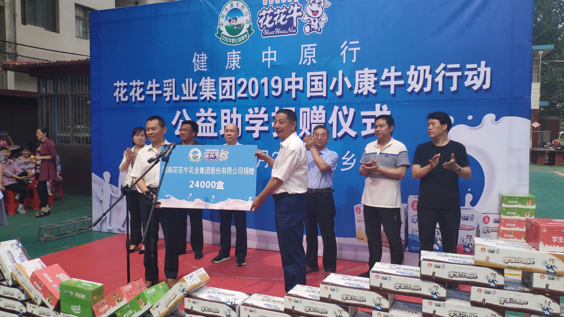 花花牛|六一關愛兒童，讓愛灑滿人間