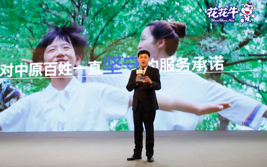 振興中國奶業(yè)，花花牛在行動