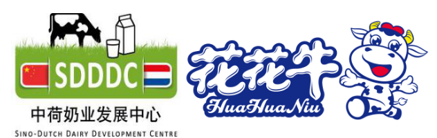 中原地區(qū)首個“荷蘭奶業(yè)技術中心”落戶花花牛 ——中荷奶業(yè)發(fā)展中心和河南花花牛攜手助力中國奶業(yè)發(fā)展 中原地區(qū)首個“荷蘭奶業(yè)技術中心”落戶花花牛 ——中荷奶業(yè)發(fā)展中心和河南花花牛攜手助力中國奶業(yè)發(fā)展