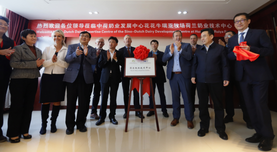 中原地區(qū)首個“荷蘭奶業(yè)技術中心”落戶花花牛 ——中荷奶業(yè)發(fā)展中心和河南花花牛攜手助力中國奶業(yè)發(fā)展 中原地區(qū)首個“荷蘭奶業(yè)技術中心”落戶花花牛 ——中荷奶業(yè)發(fā)展中心和河南花花牛攜手助力中國奶業(yè)發(fā)展