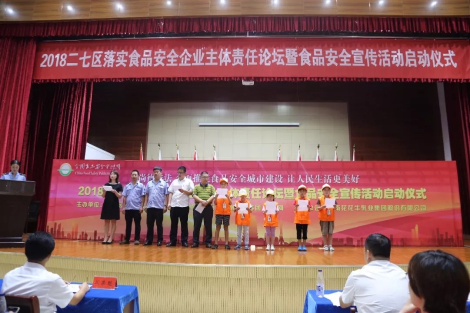 花花牛落實食品安全企業(yè)主體責任 積極踐行振興中國奶業(yè) 花花牛落實食品安全企業(yè)主體責任 積極踐行振興中國奶業(yè)