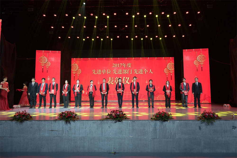 “不忘初心、聚力前行” 花花牛集團(tuán)2018迎新春聯(lián)歡會隆重舉行