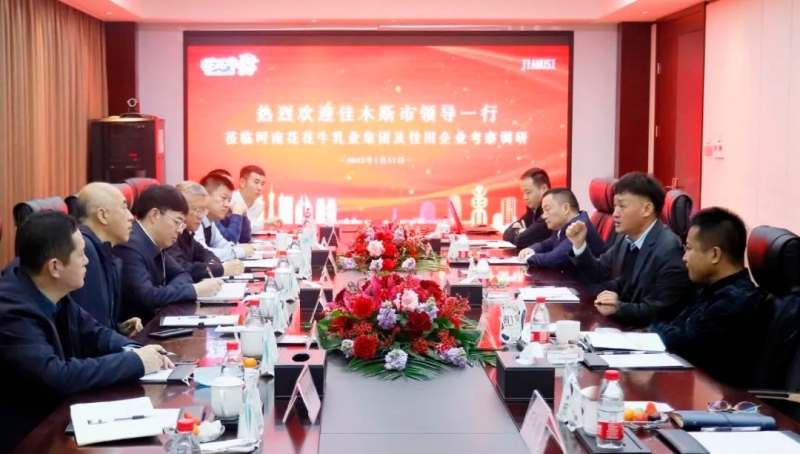 新年開新局 合作促發(fā)展丨佳木斯市委常委、副市長閆志剛一行蒞臨花花牛乳業(yè)集團及佳田企業(yè)考察座談