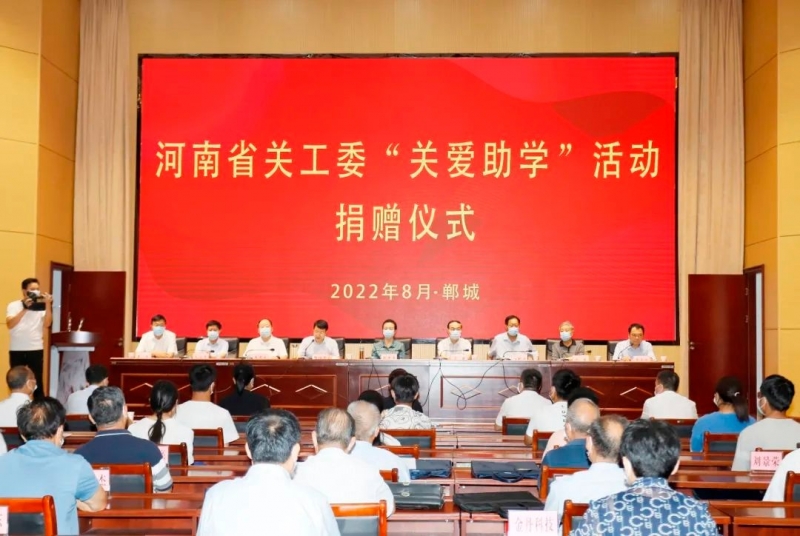 花花牛乳業(yè)集團(tuán)向河南省關(guān)工委“關(guān)愛助學(xué)”活動(dòng)捐贈(zèng)50萬(wàn)元