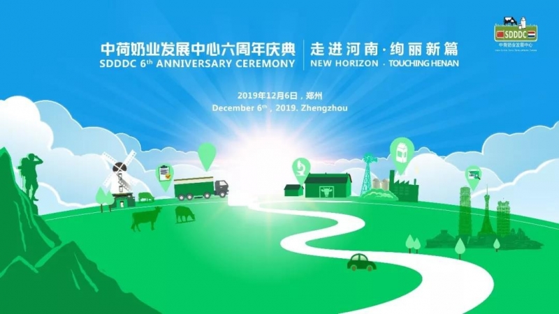 這杯登上國際舞臺的鮮奶，告訴你中原20載都發(fā)生了什么？