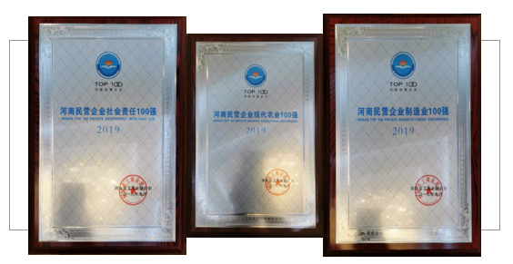 河南民營(yíng)企業(yè)100強(qiáng)出爐 ，花花牛名列三大榜單