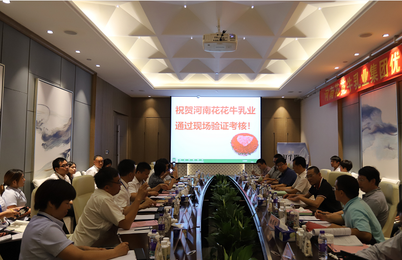 河南首 家！花花牛乳業(yè)集團(tuán)通過優(yōu)質(zhì)乳工程驗收