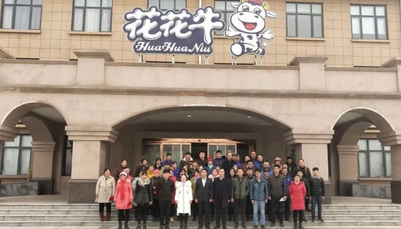 “心系員工送溫暖，凝心聚力促發(fā)展”——河南花花牛乳業(yè)集團(tuán)股份有限公司春節(jié)慰問生產(chǎn)一線