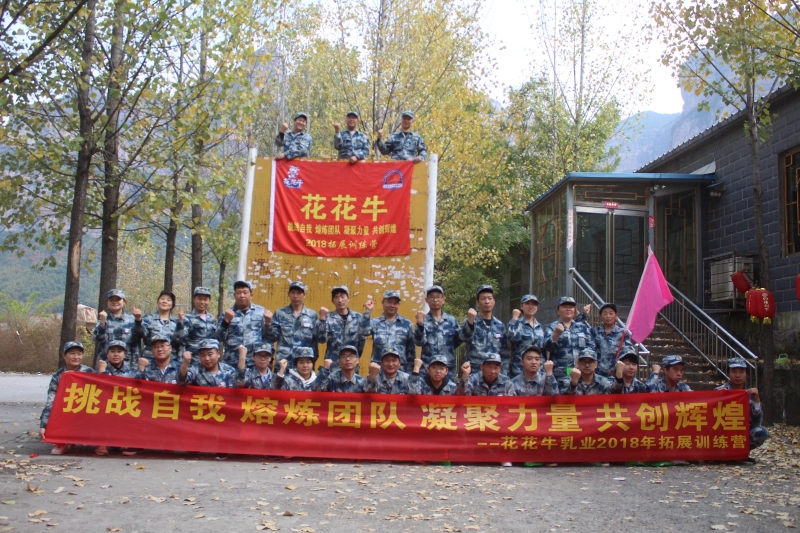 組織開(kāi)展戶(hù)外拓展訓(xùn)練活動(dòng)