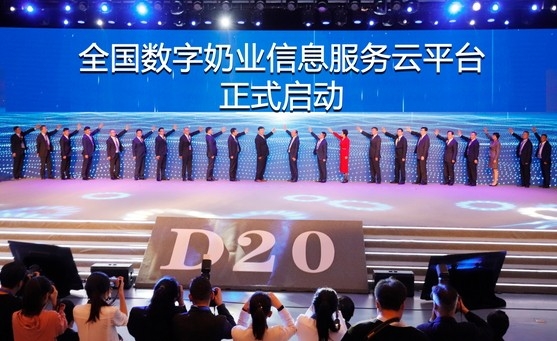 花花牛亮相中國奶業(yè)20強(qiáng)呼倫貝爾峰會，共話中國奶業(yè)振興！