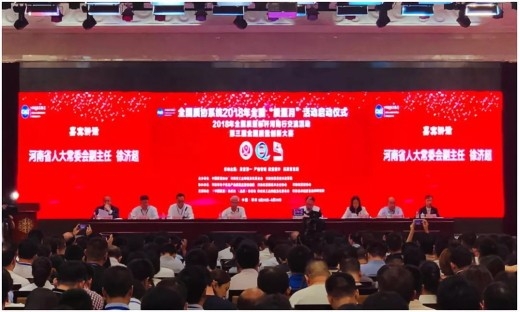 質(zhì)量第 一！2018年全國“質(zhì)量月”全面啟動