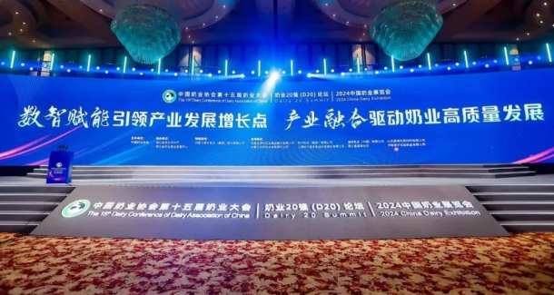 創(chuàng)新為基 數(shù)智賦能 | 花花牛乳業(yè)集團乘勢打造奶業(yè)新質生產力，引領河南奶業(yè)高質量發(fā)展